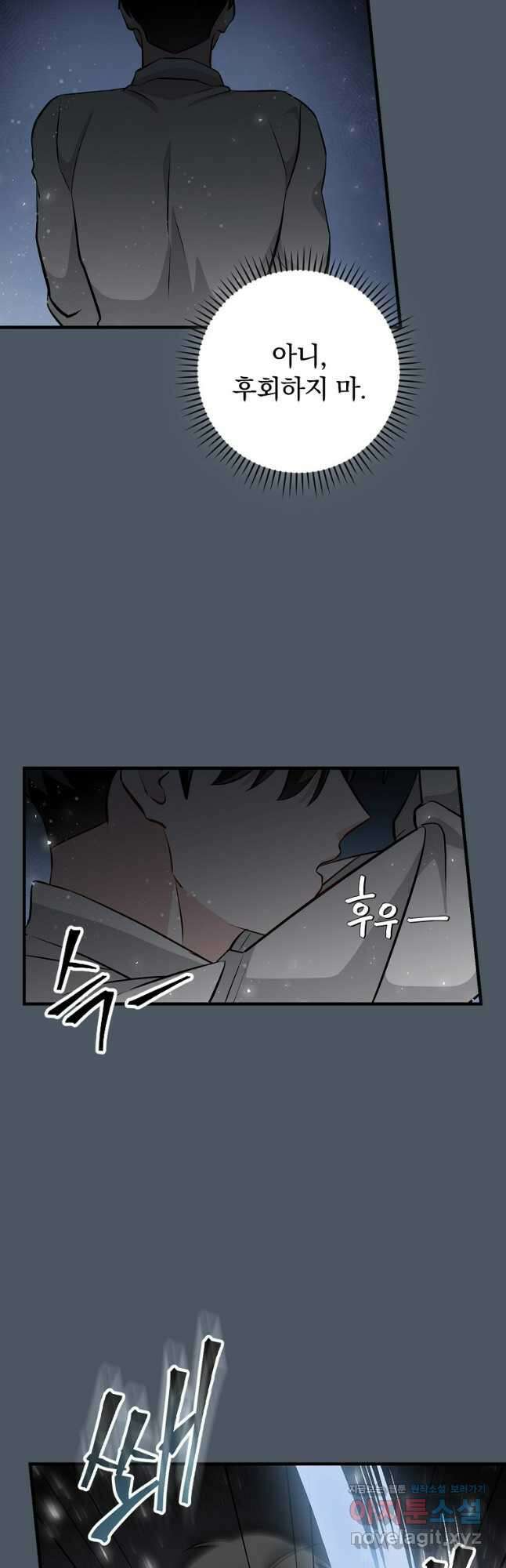 밥만 먹고 레벨업 180화 18