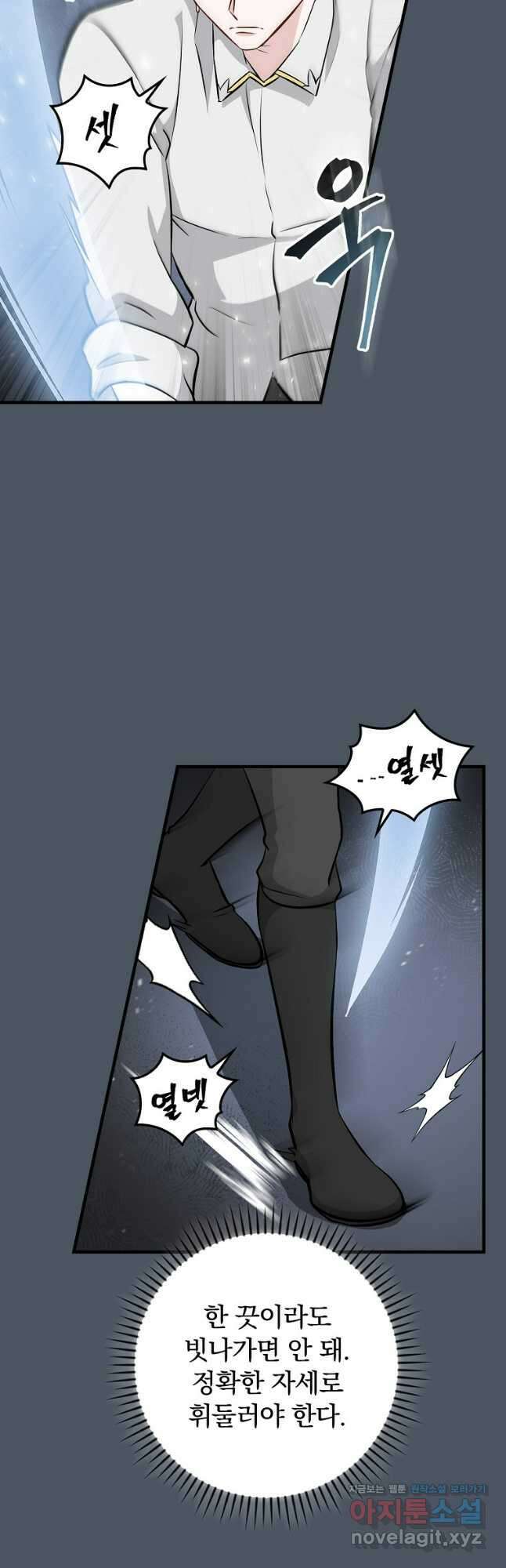 밥만 먹고 레벨업 180화 20