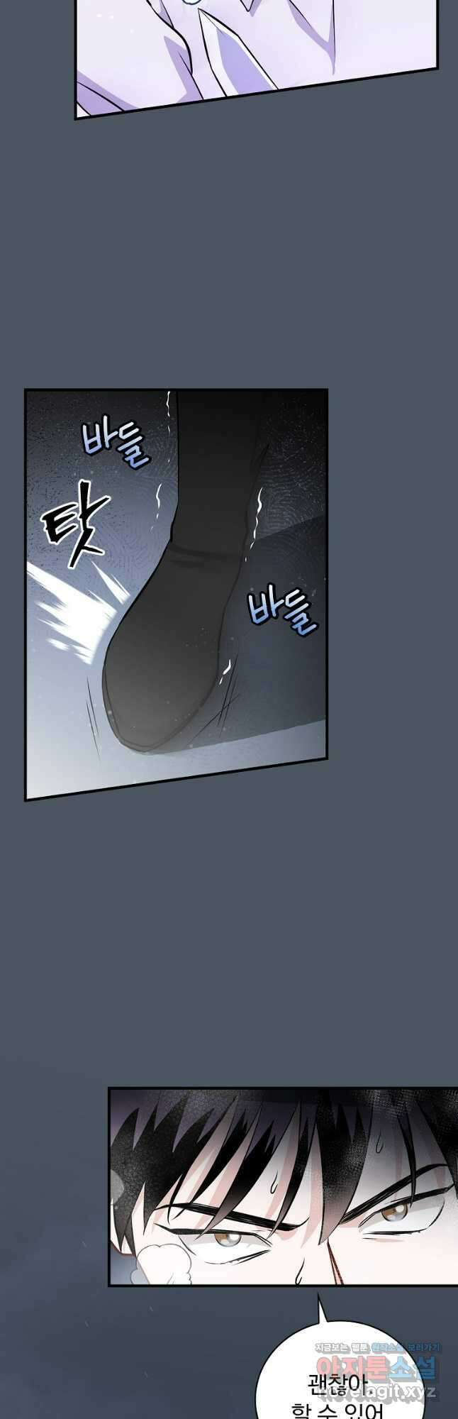 밥만 먹고 레벨업 180화 22