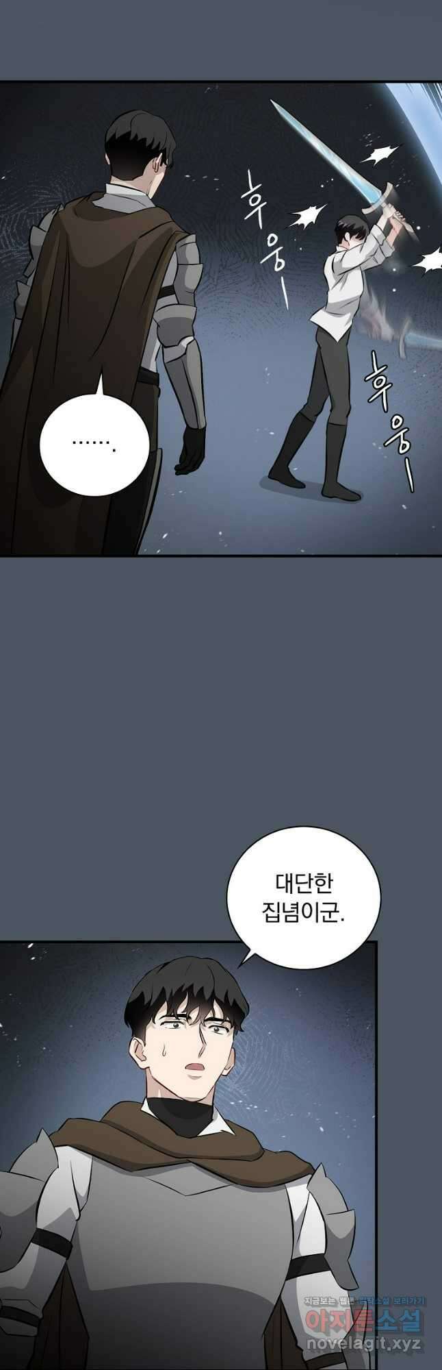 밥만 먹고 레벨업 180화 24