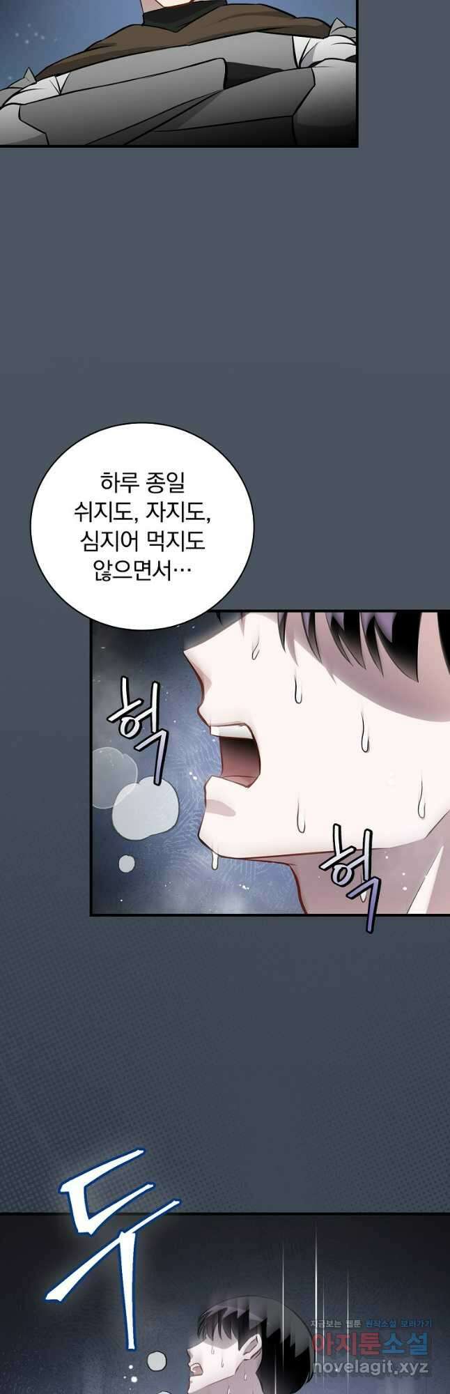밥만 먹고 레벨업 180화 28