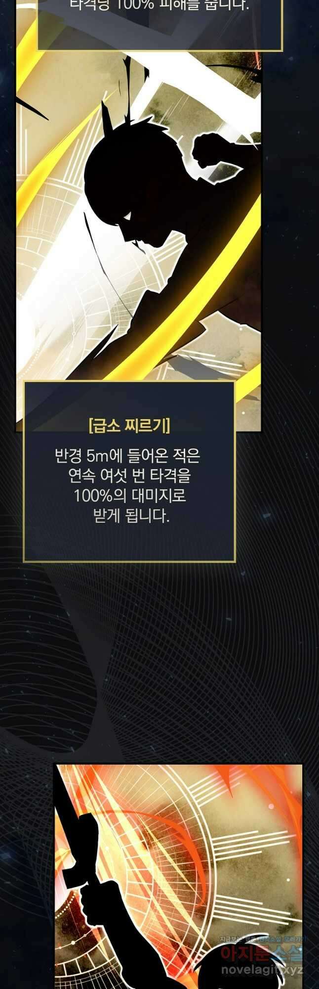 밥만 먹고 레벨업 180화 37