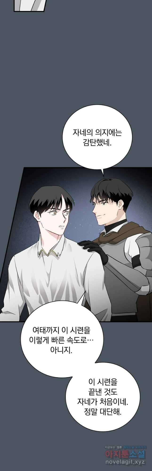 밥만 먹고 레벨업 180화 40