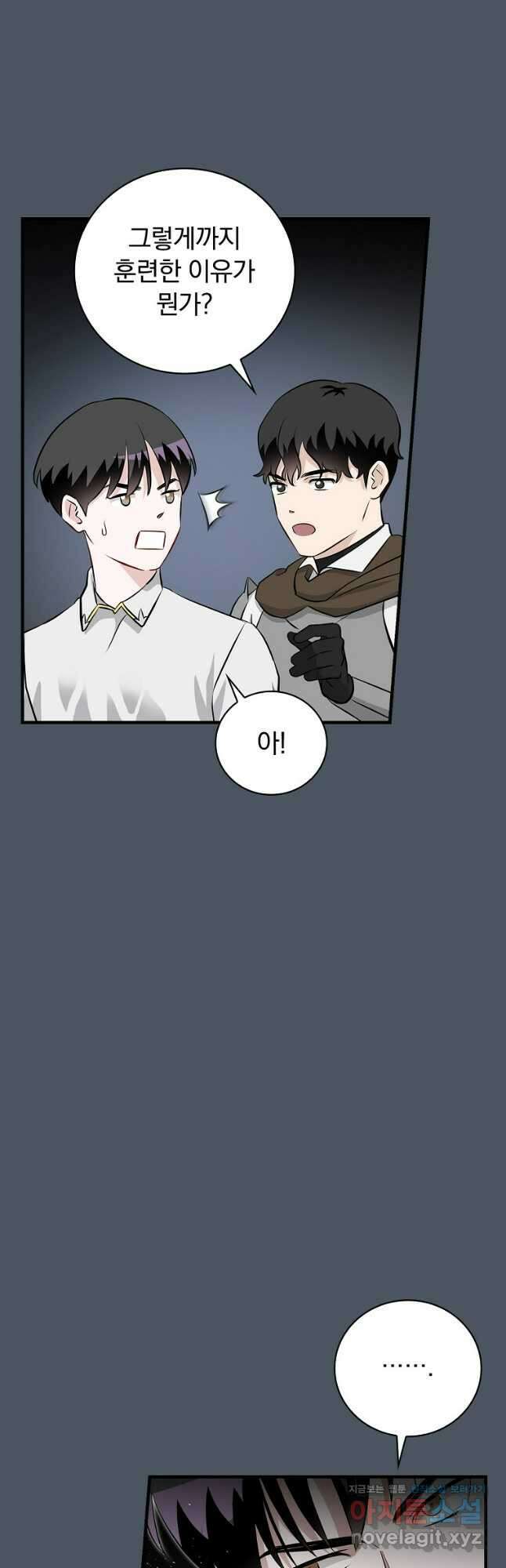 밥만 먹고 레벨업 180화 41