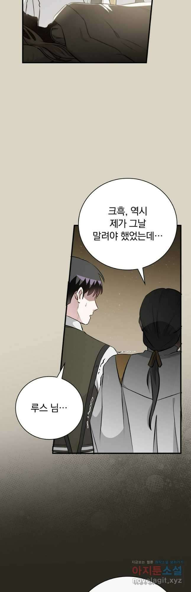 밥만 먹고 레벨업 180화 47