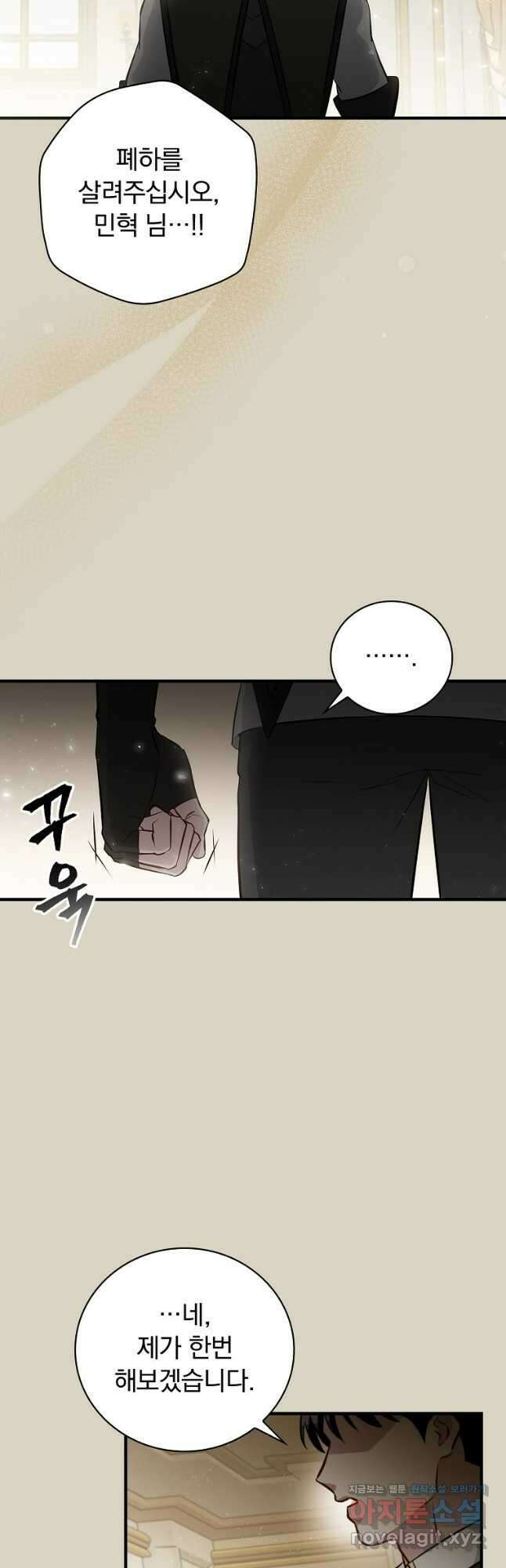 밥만 먹고 레벨업 180화 50