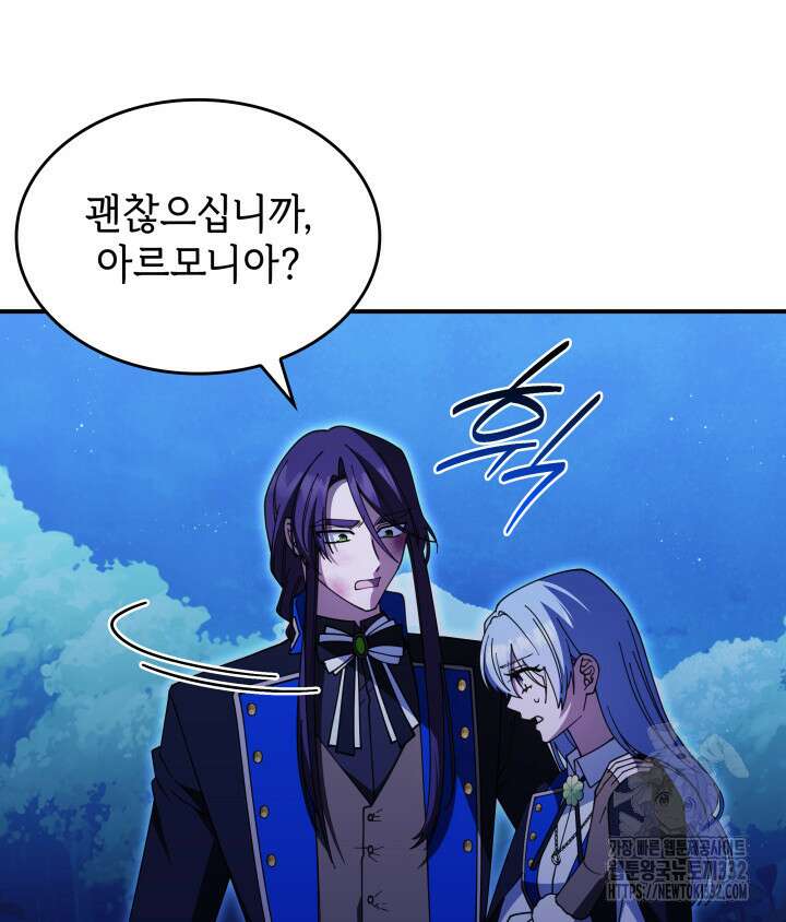 괴물을 부르는 공녀님 71화 25