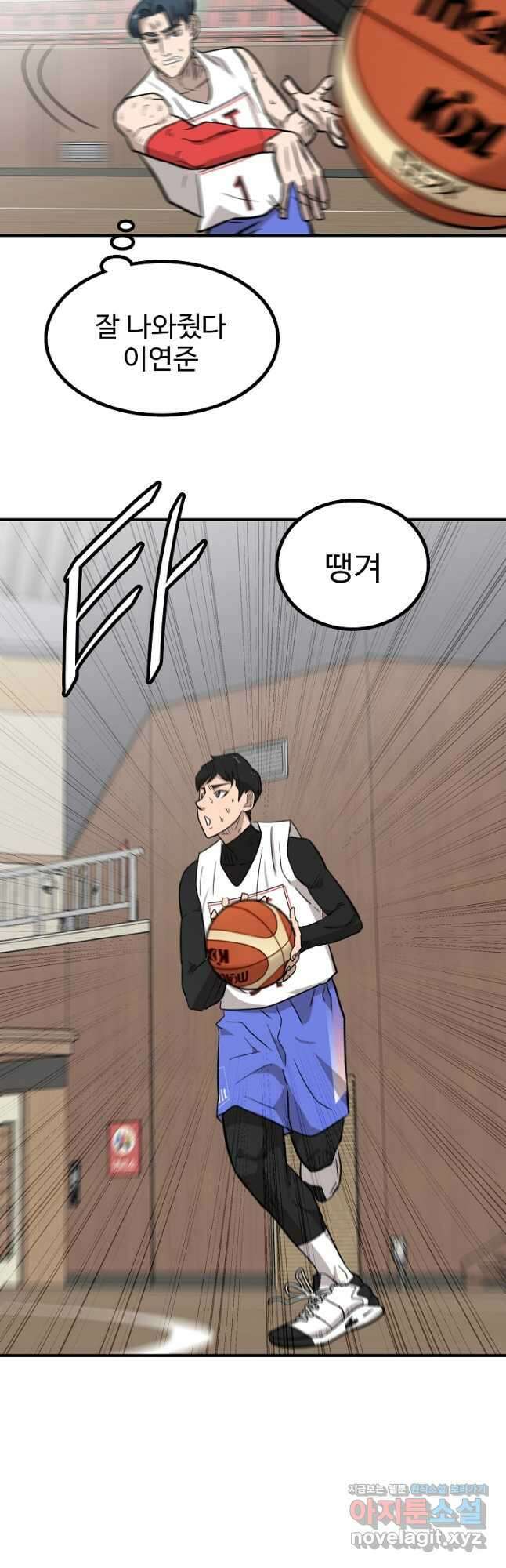 림딩동 3부 75화 무기 3