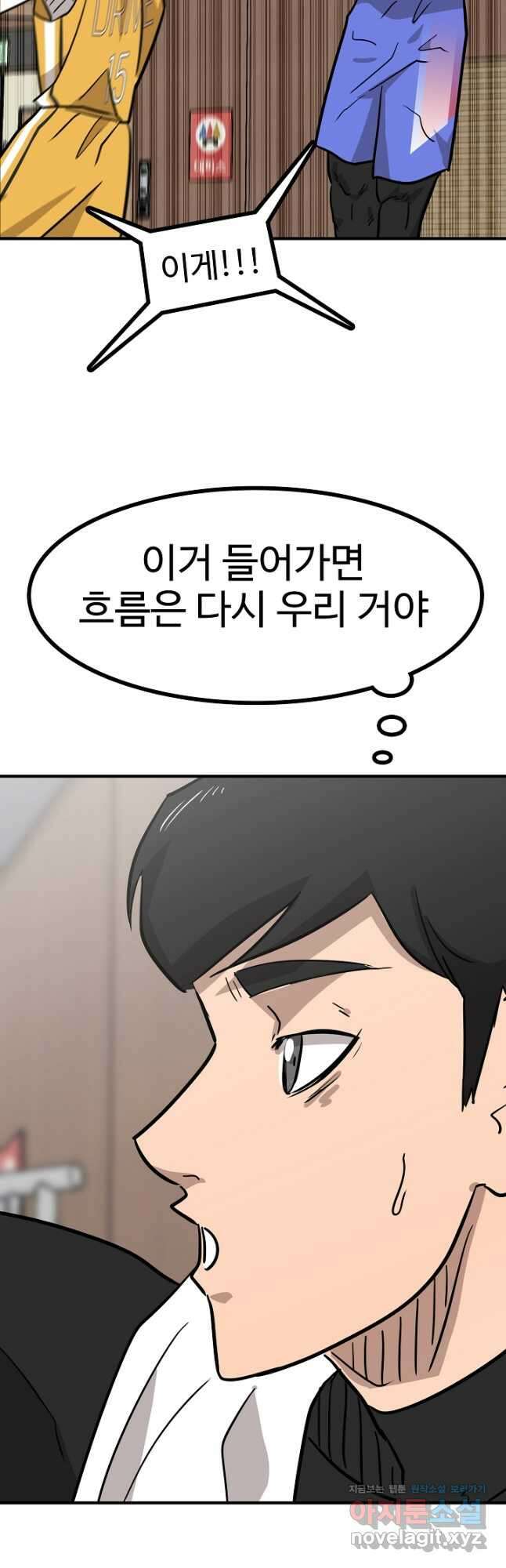 림딩동 3부 75화 무기 5