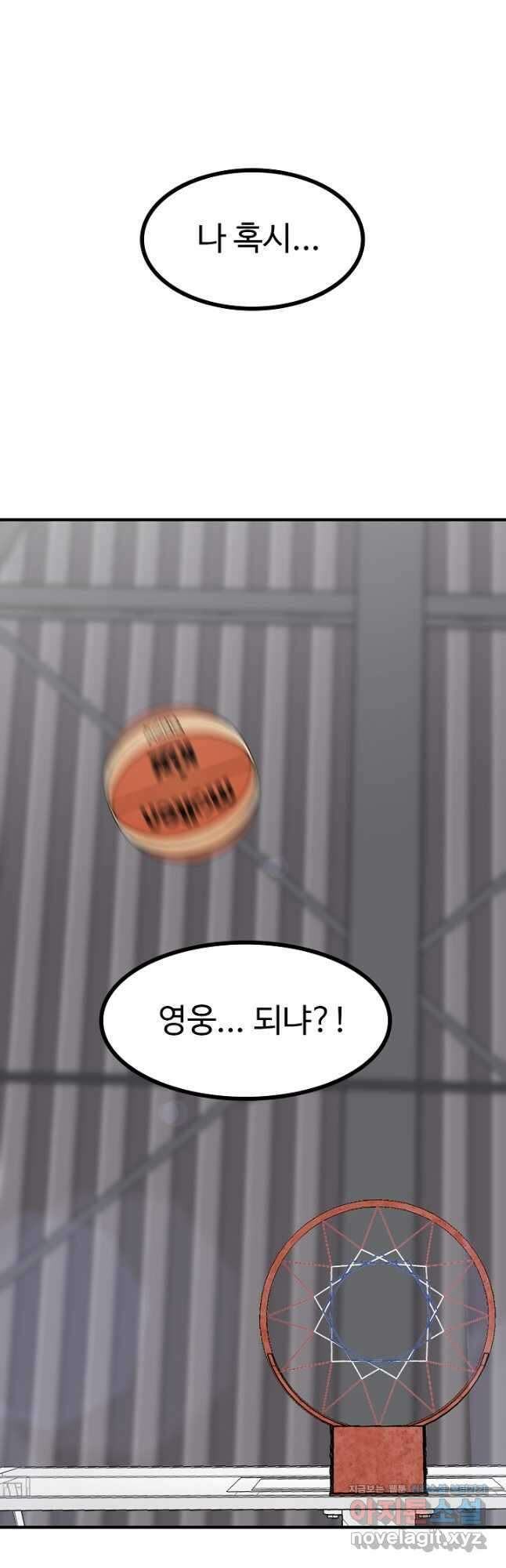 림딩동 3부 75화 무기 6