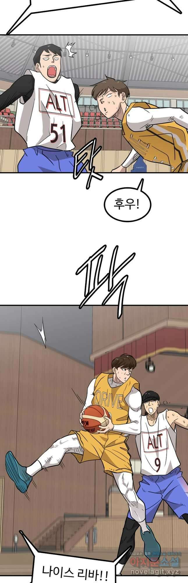 림딩동 3부 75화 무기 9