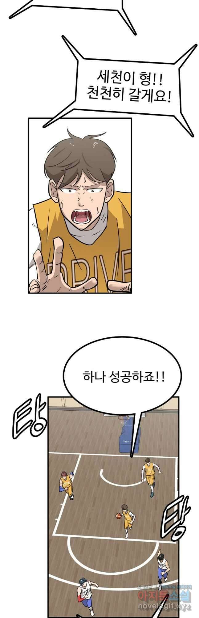 림딩동 3부 75화 무기 10