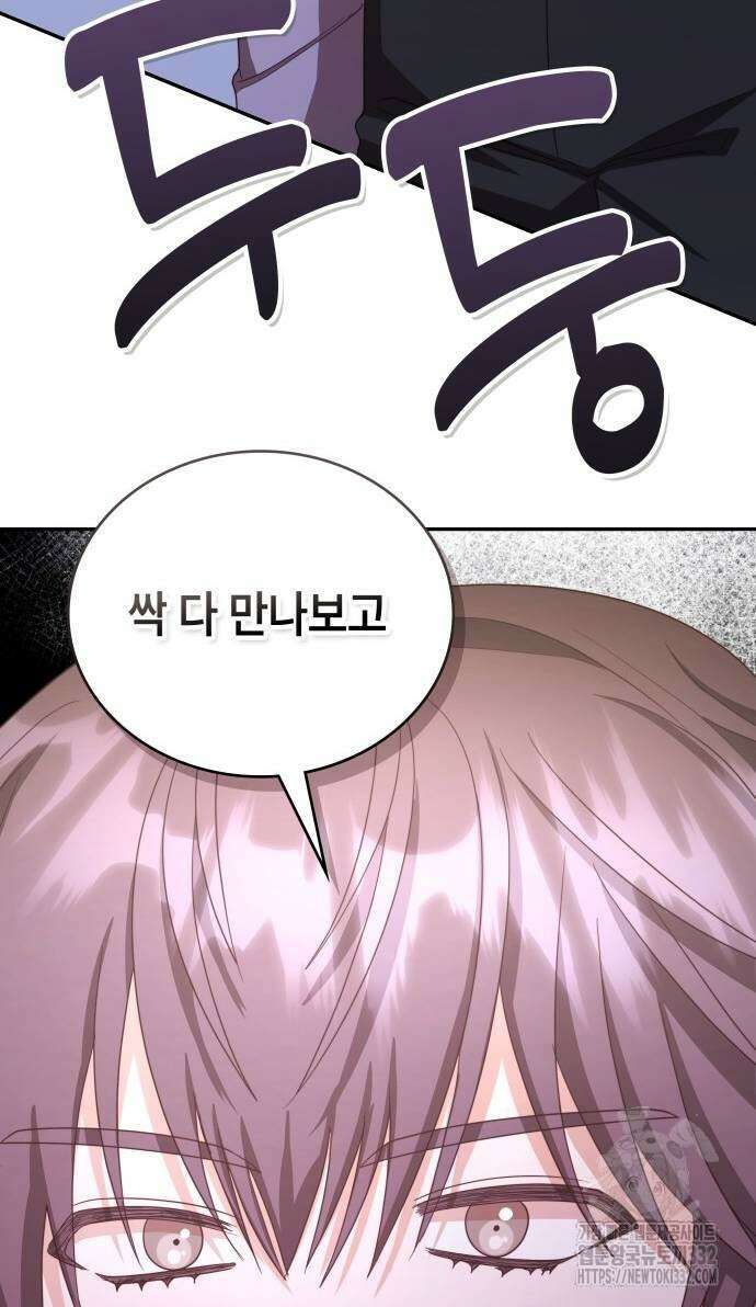 천재작가의 랜덤 작업실 39화 3