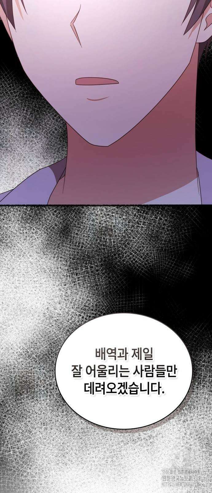 천재작가의 랜덤 작업실 39화 4