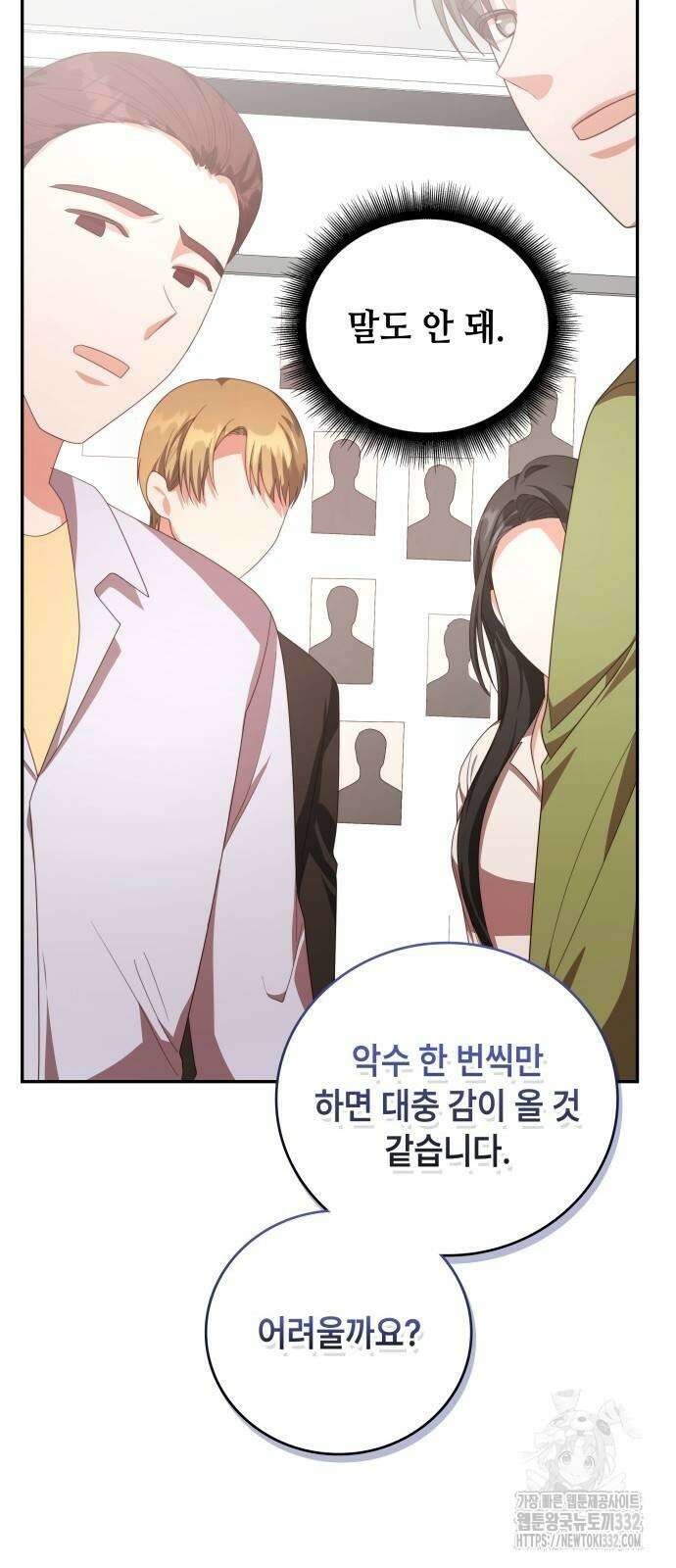 천재작가의 랜덤 작업실 39화 10