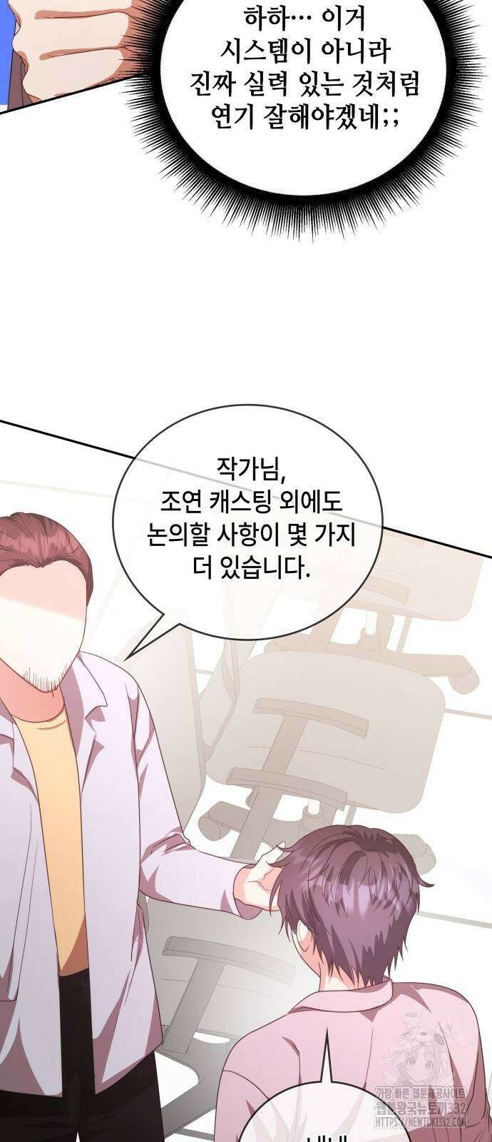 천재작가의 랜덤 작업실 39화 17
