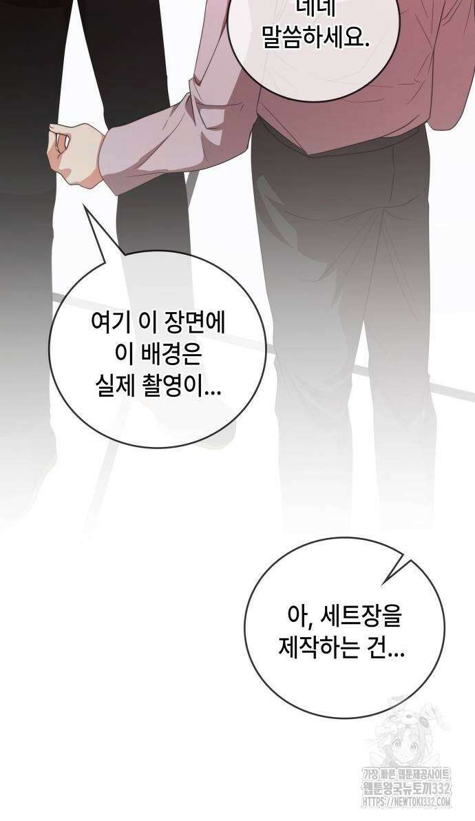 천재작가의 랜덤 작업실 39화 18