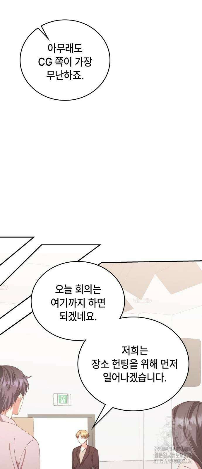 천재작가의 랜덤 작업실 39화 19