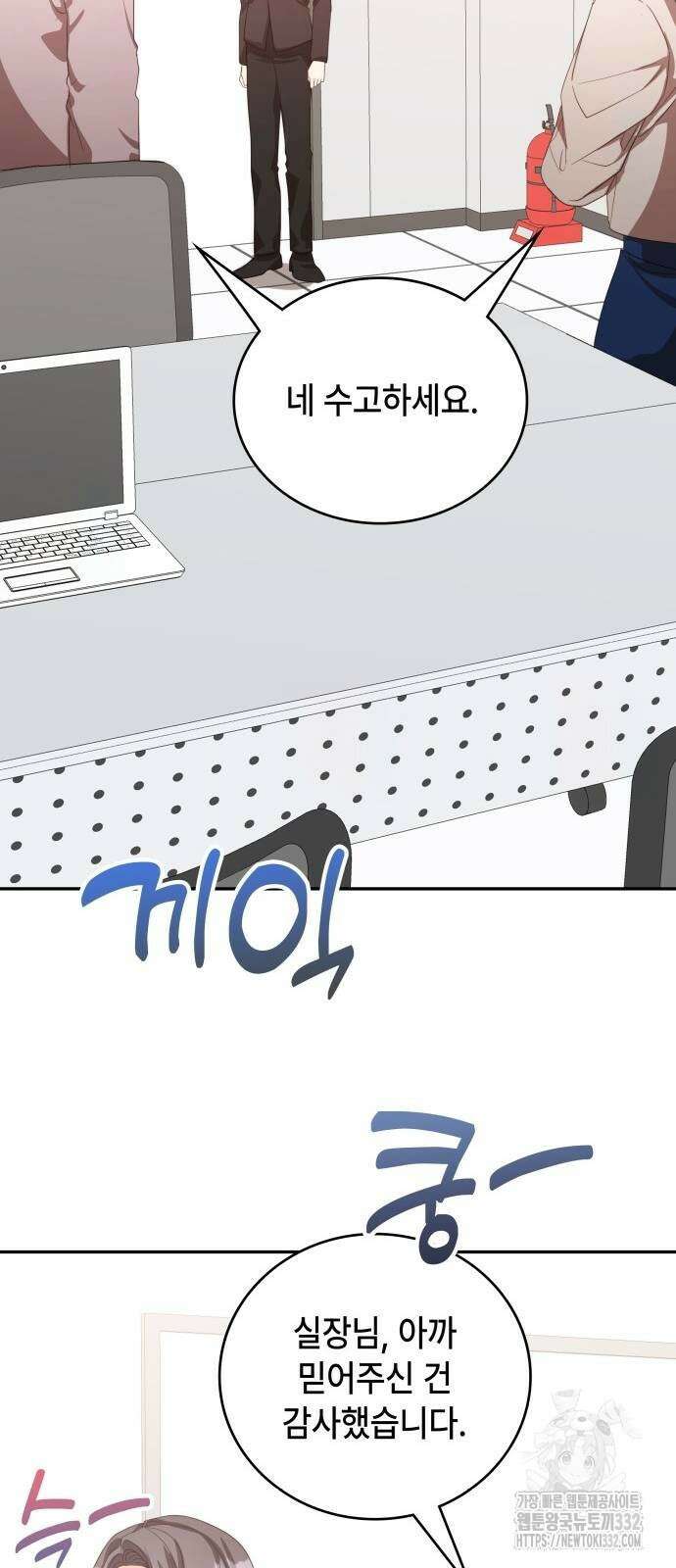 천재작가의 랜덤 작업실 39화 20