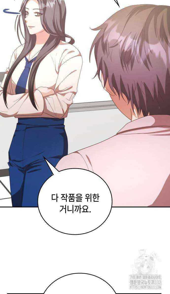 천재작가의 랜덤 작업실 39화 21