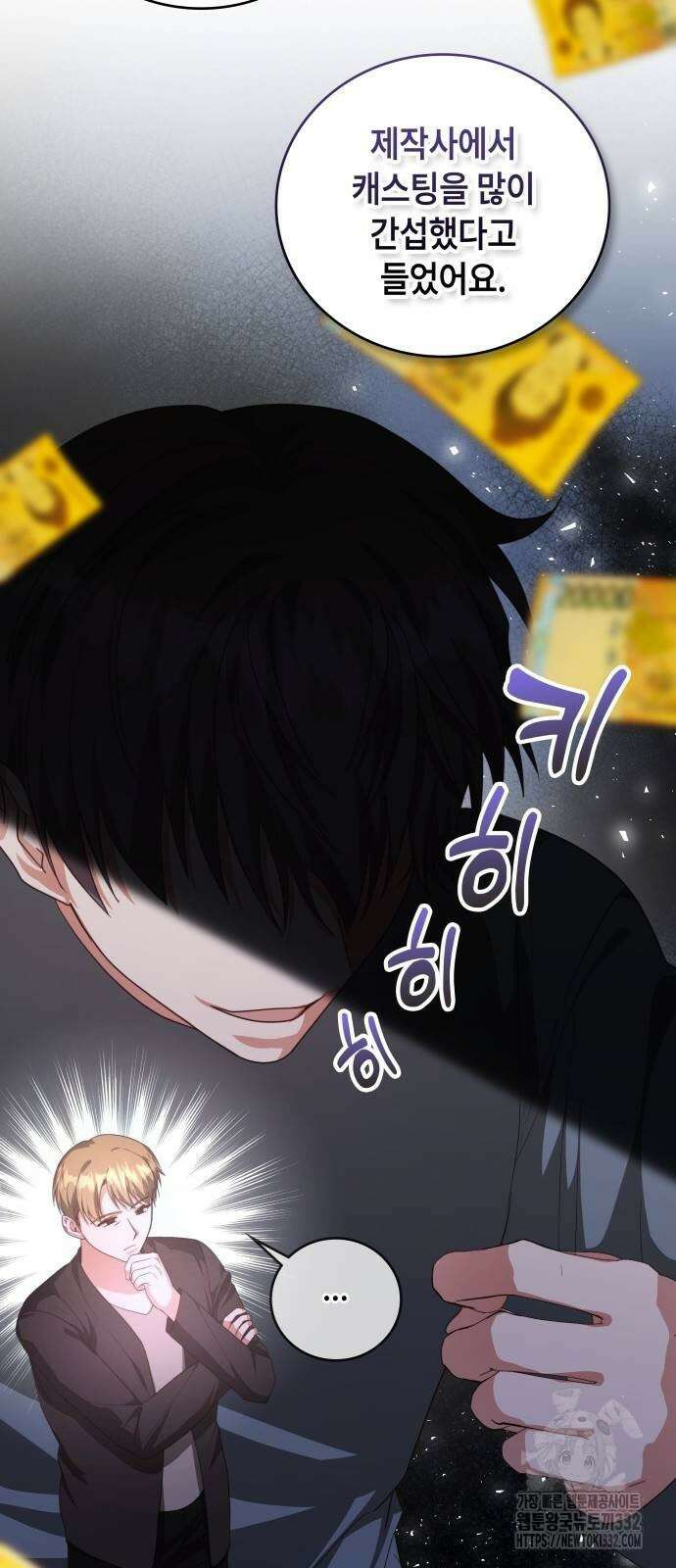 천재작가의 랜덤 작업실 39화 25