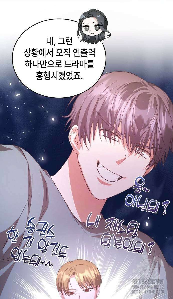 천재작가의 랜덤 작업실 39화 27