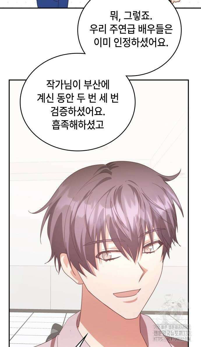 천재작가의 랜덤 작업실 39화 30