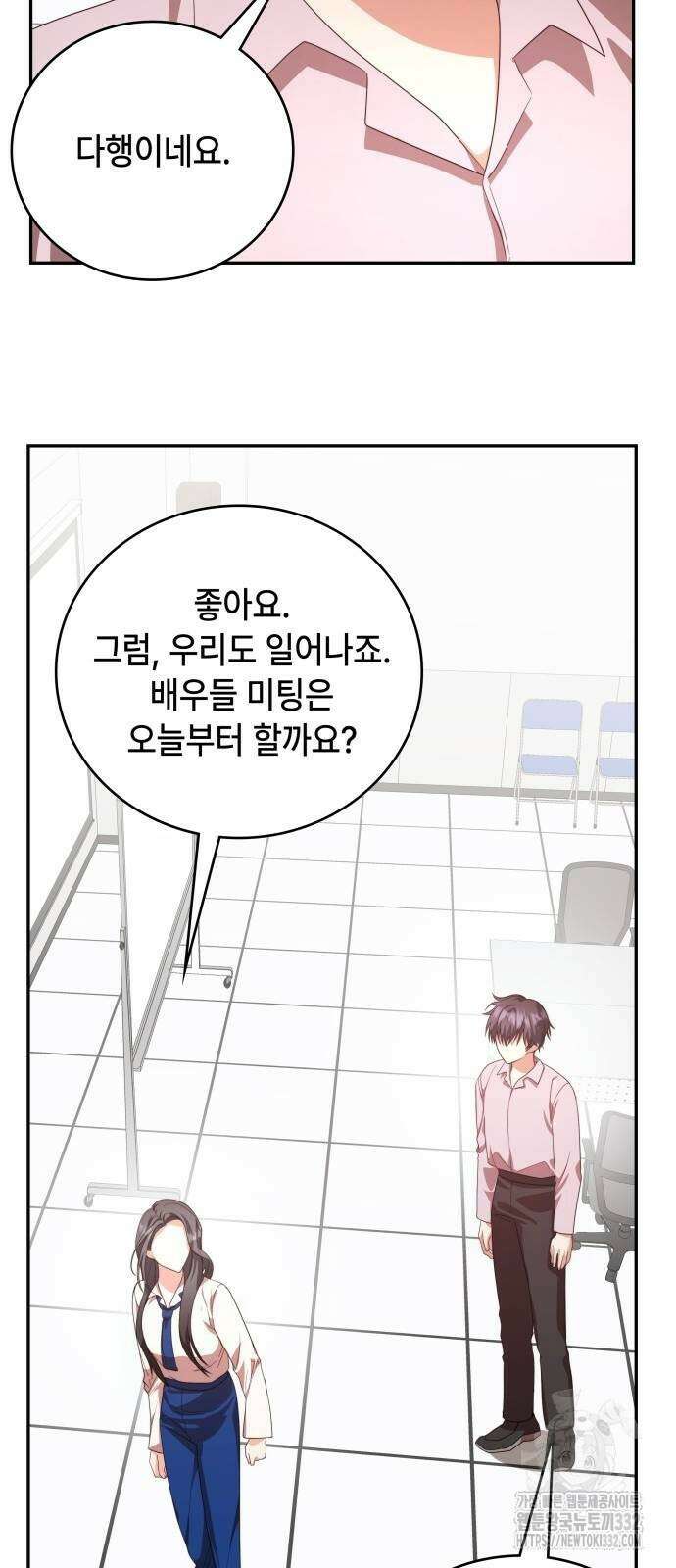 천재작가의 랜덤 작업실 39화 31