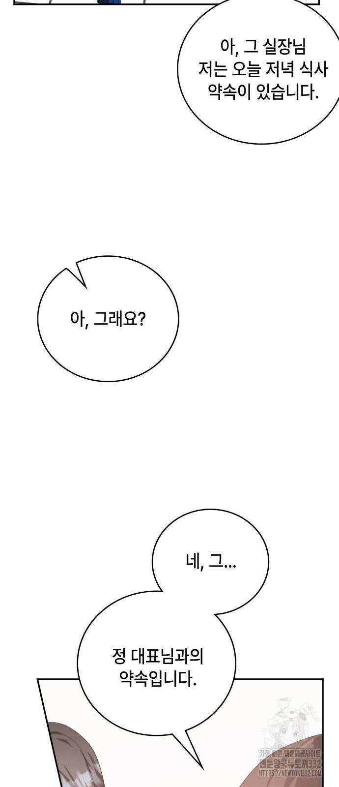 천재작가의 랜덤 작업실 39화 32