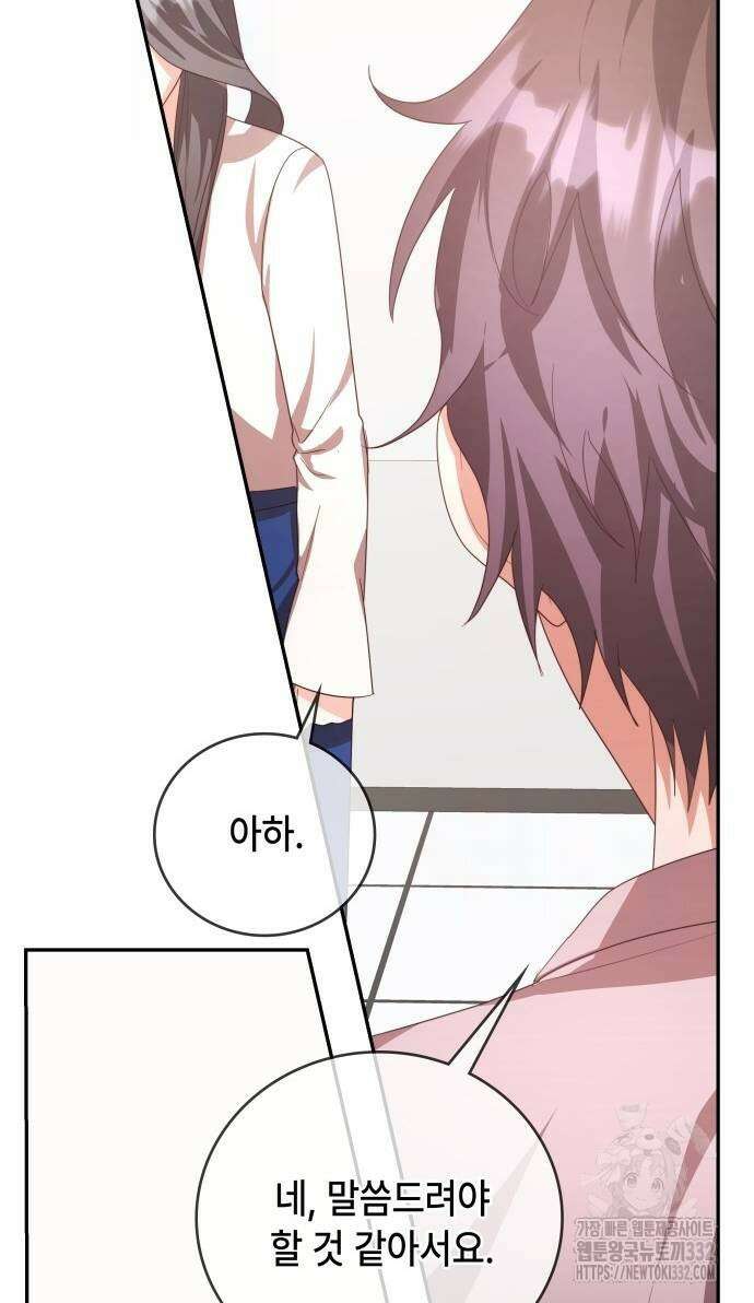 천재작가의 랜덤 작업실 39화 33