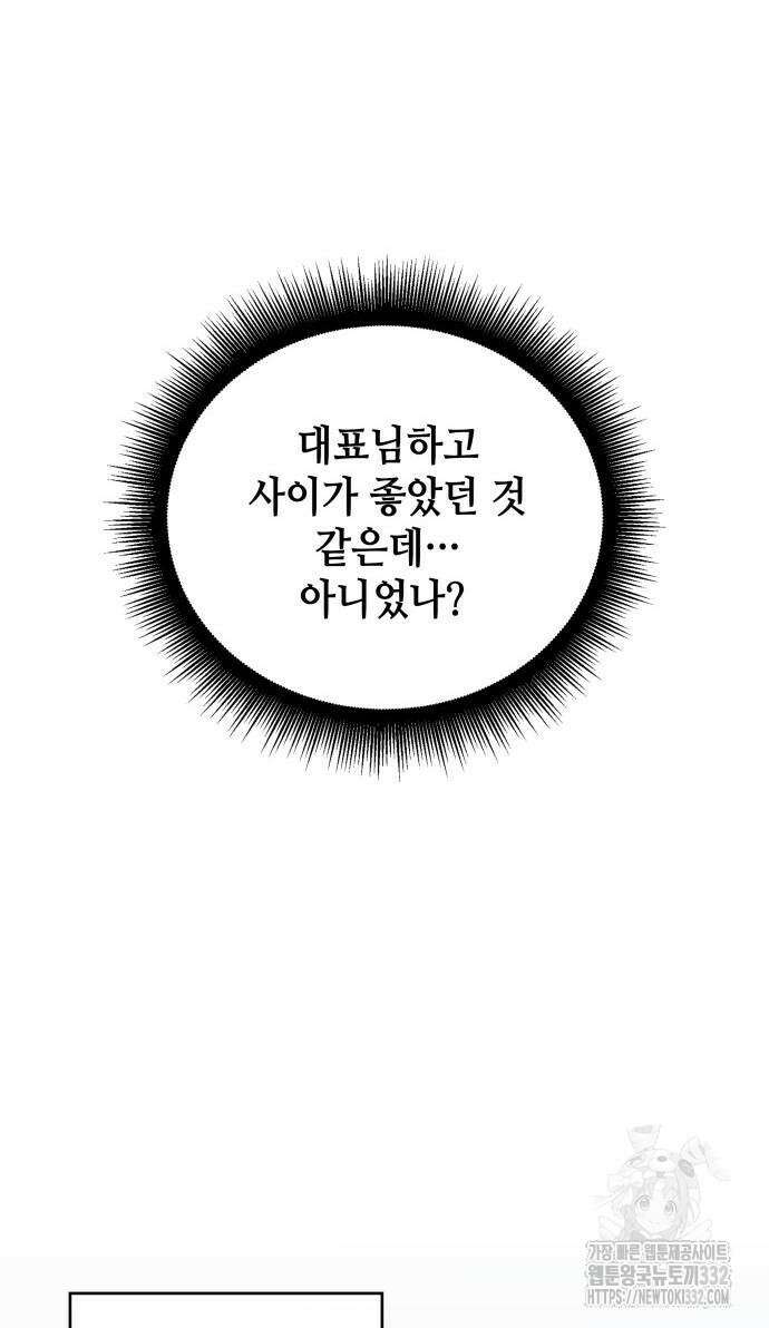 천재작가의 랜덤 작업실 39화 36