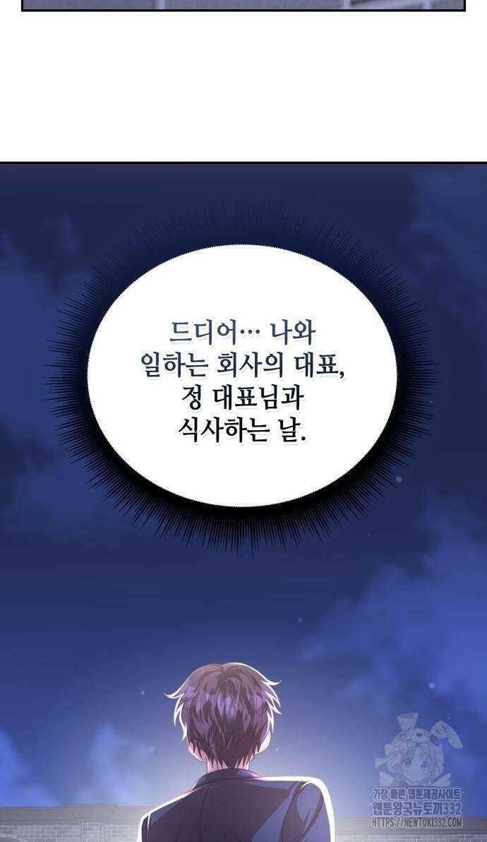 천재작가의 랜덤 작업실 39화 39