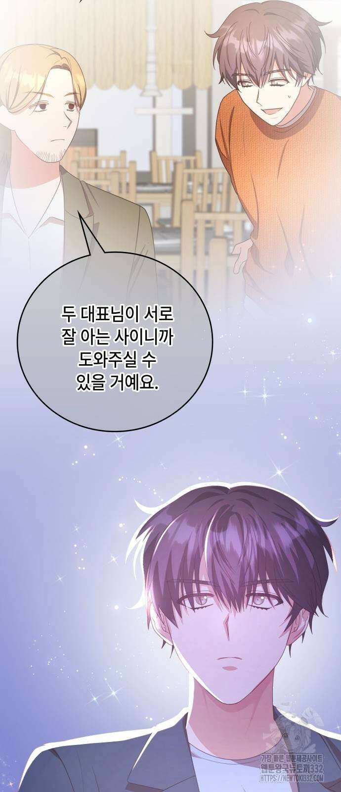 천재작가의 랜덤 작업실 39화 41