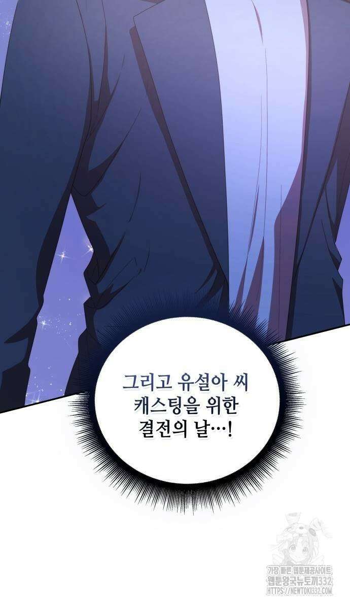 천재작가의 랜덤 작업실 39화 42