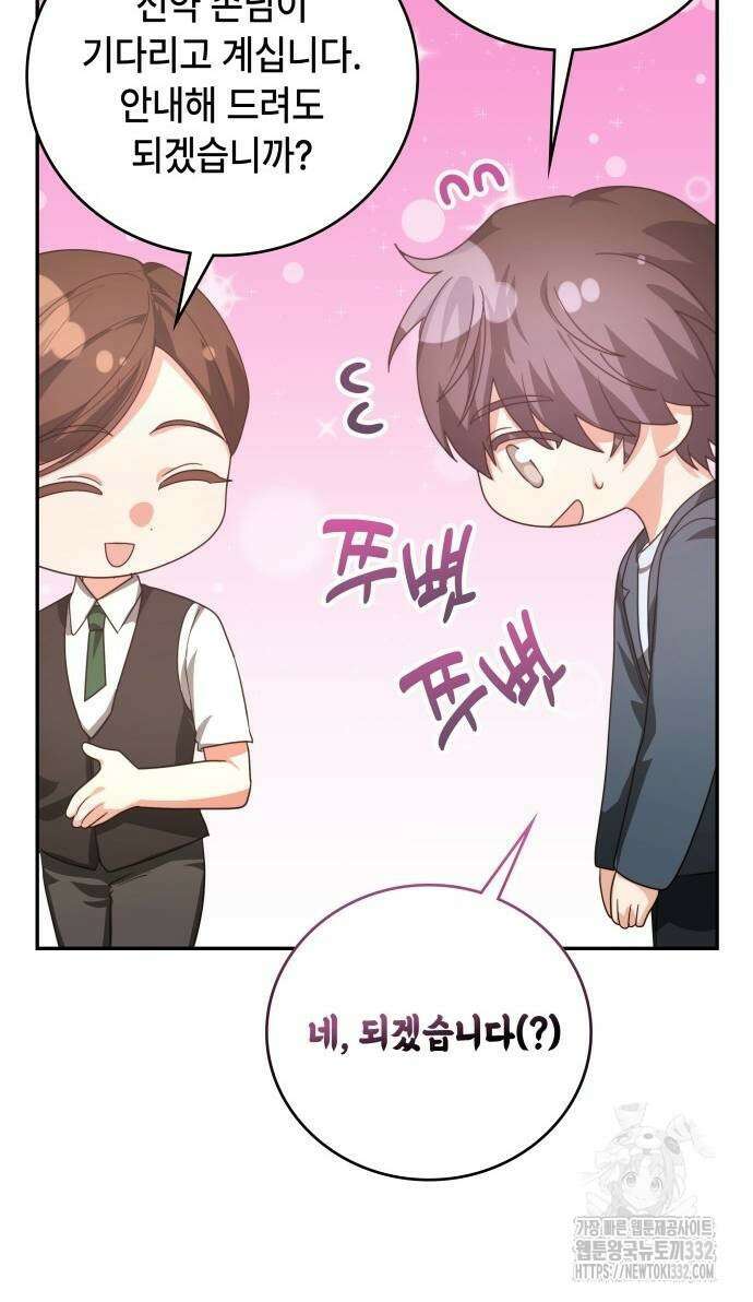 천재작가의 랜덤 작업실 39화 45