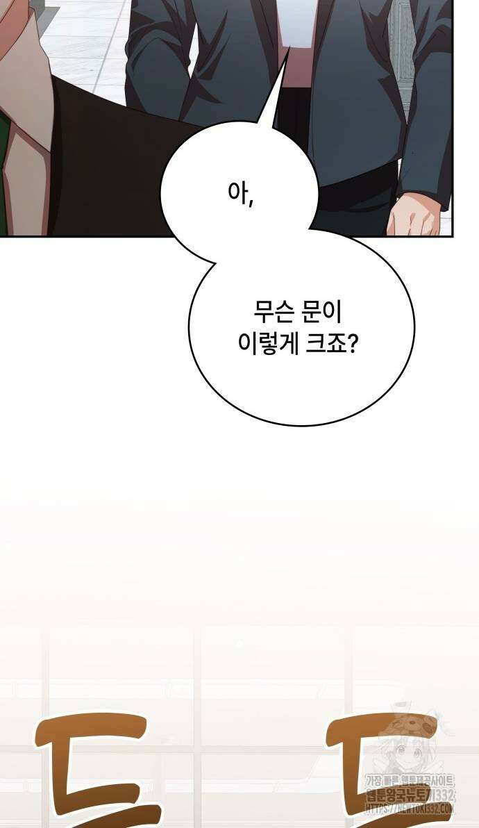 천재작가의 랜덤 작업실 39화 51