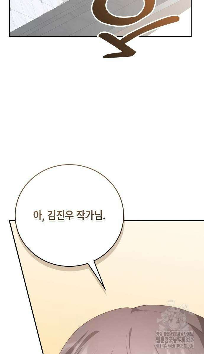 천재작가의 랜덤 작업실 39화 54