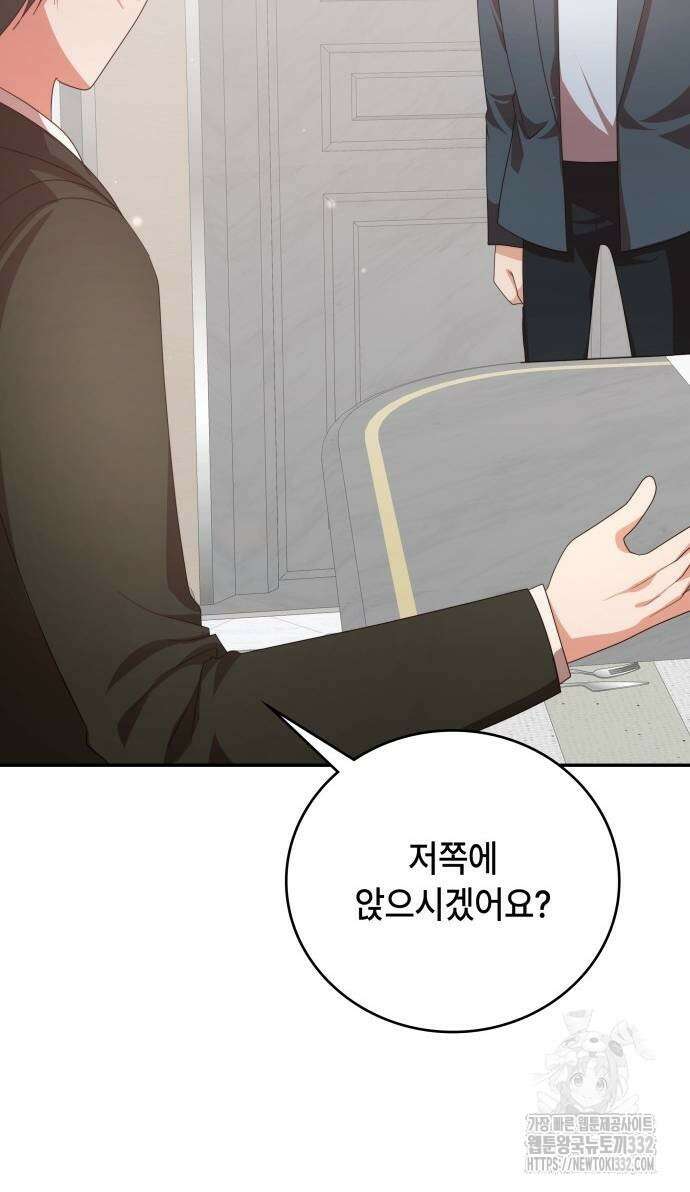 천재작가의 랜덤 작업실 39화 57