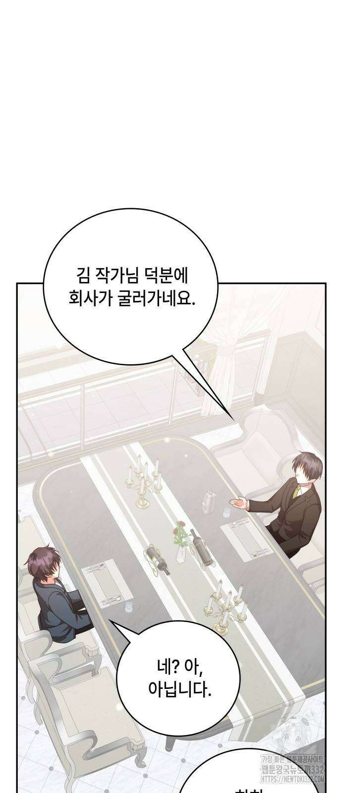 천재작가의 랜덤 작업실 39화 58