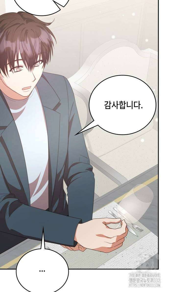 천재작가의 랜덤 작업실 39화 60