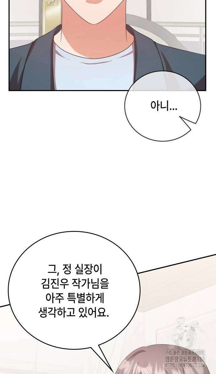 천재작가의 랜덤 작업실 39화 63