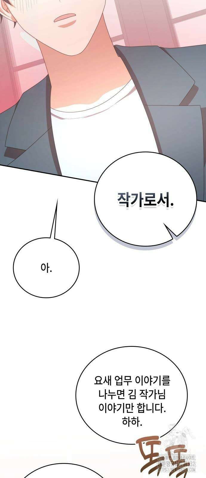 천재작가의 랜덤 작업실 39화 65