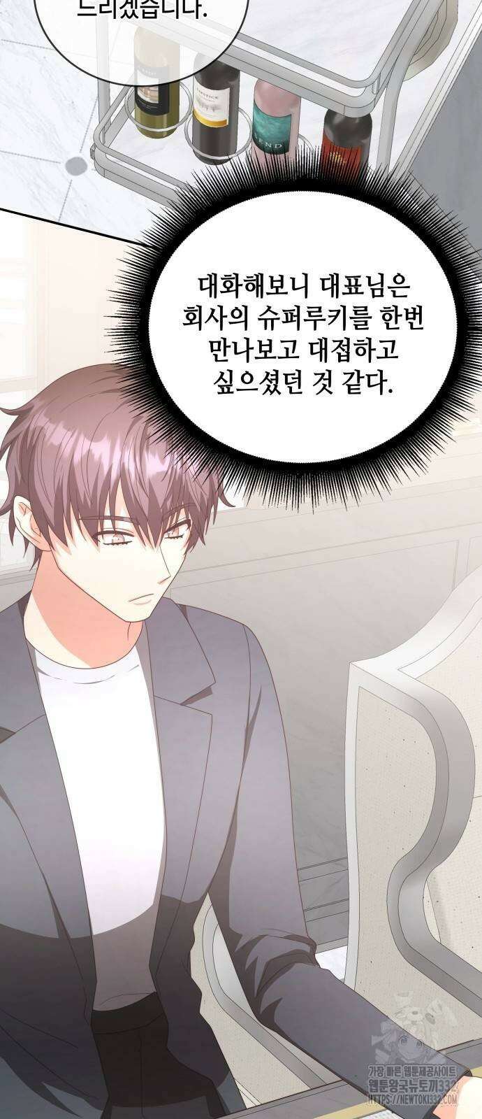 천재작가의 랜덤 작업실 39화 67