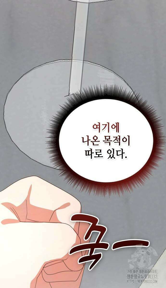 천재작가의 랜덤 작업실 39화 69