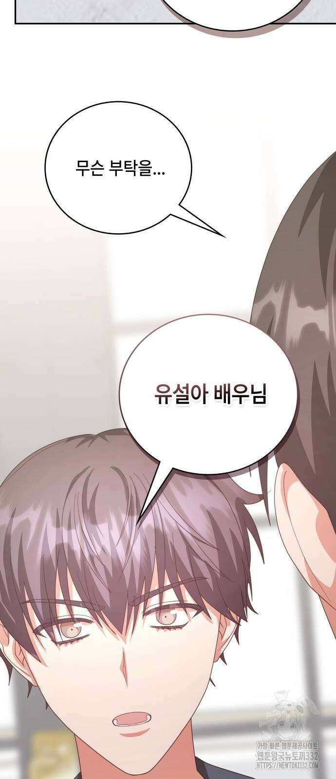 천재작가의 랜덤 작업실 39화 71