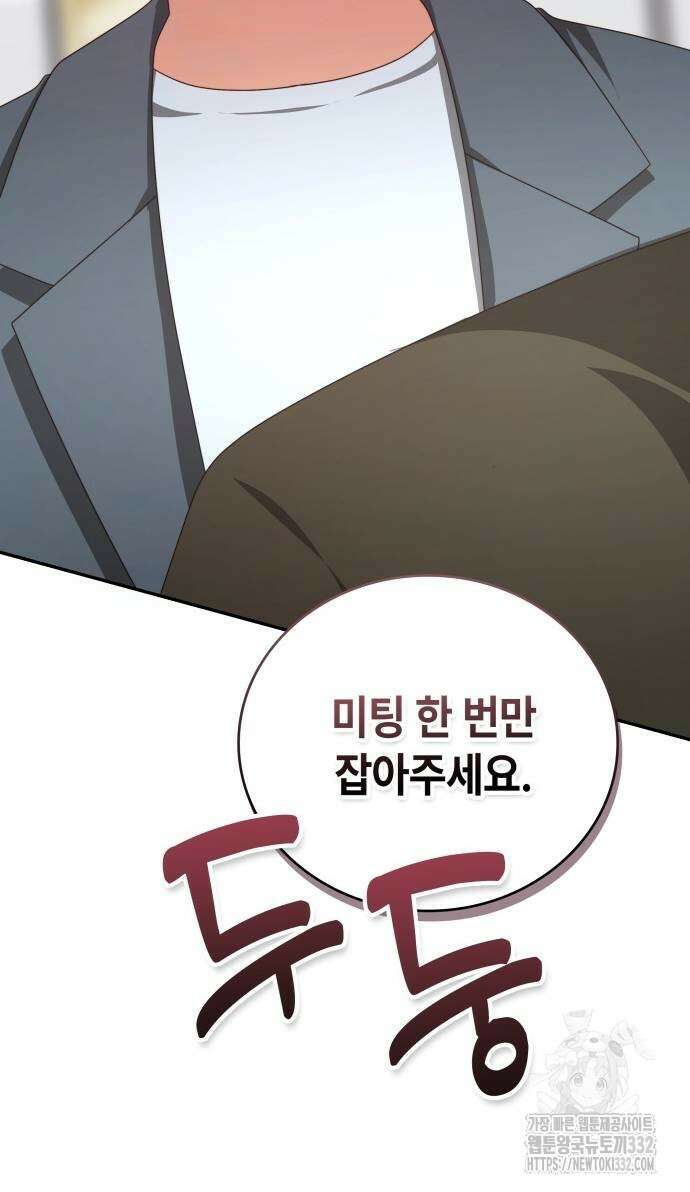 천재작가의 랜덤 작업실 39화 72