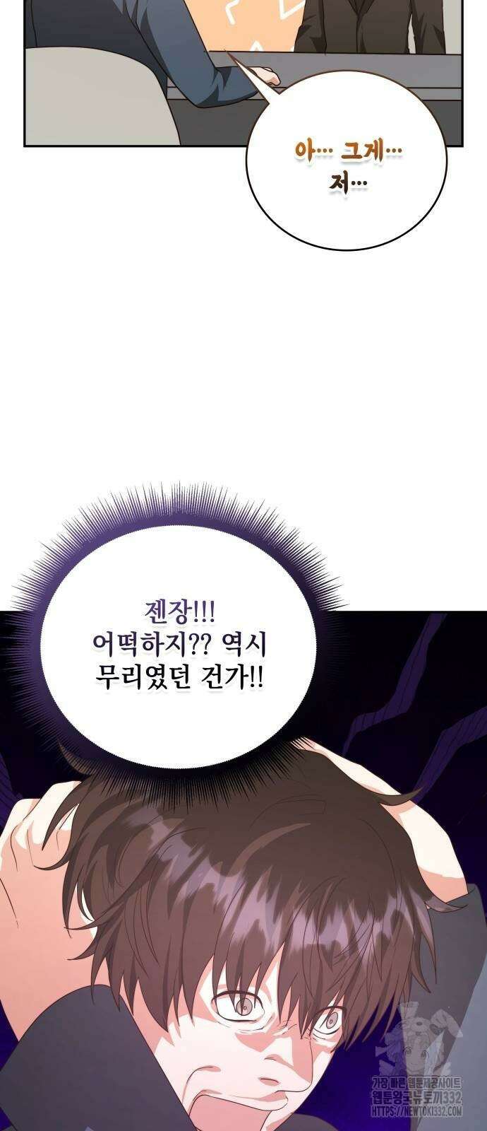 천재작가의 랜덤 작업실 39화 76
