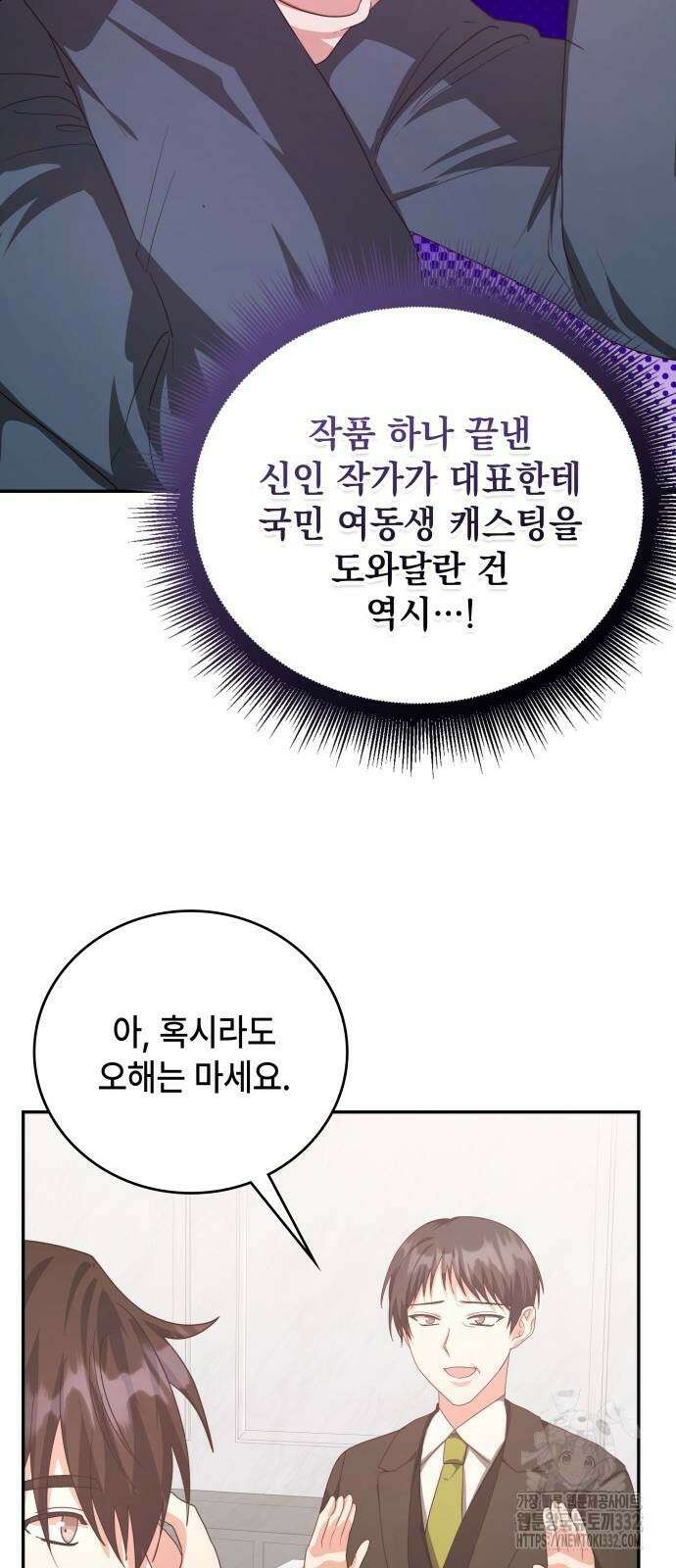 천재작가의 랜덤 작업실 39화 77