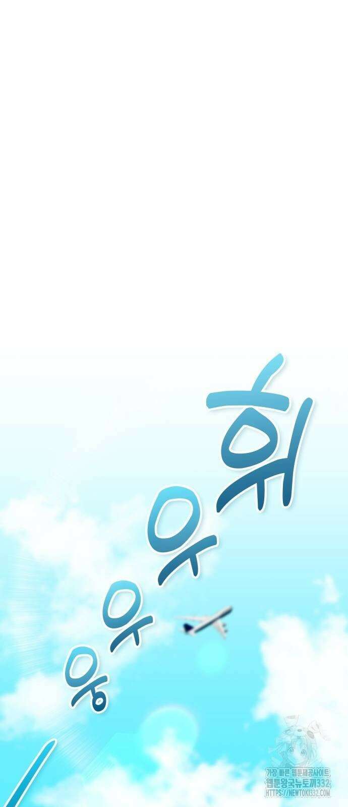천재작가의 랜덤 작업실 39화 80