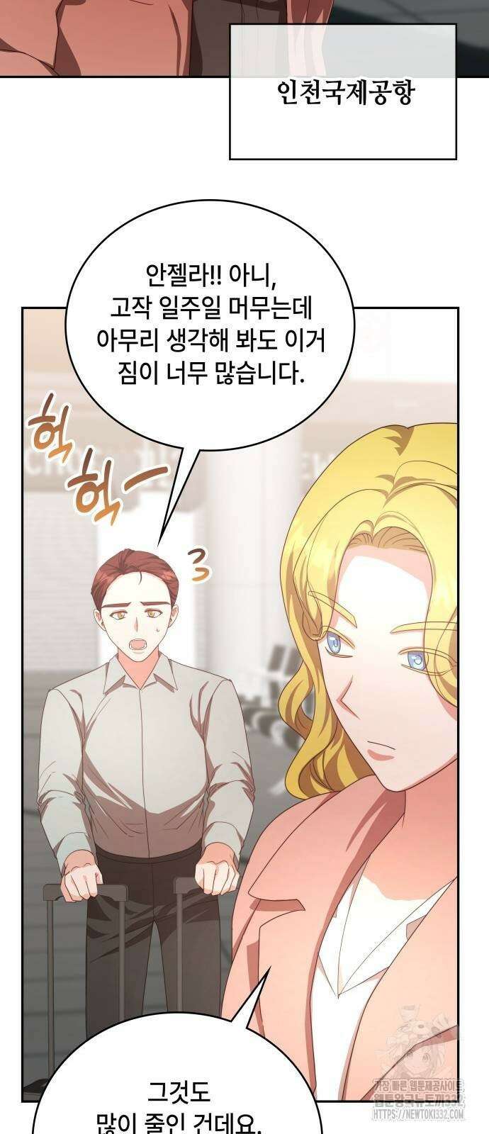 천재작가의 랜덤 작업실 39화 82